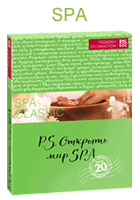 Spa � �������