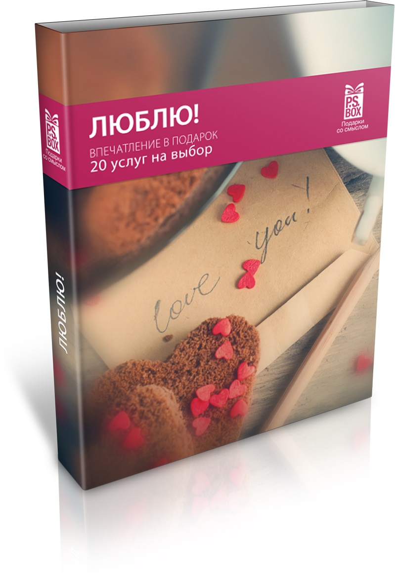 Люблю