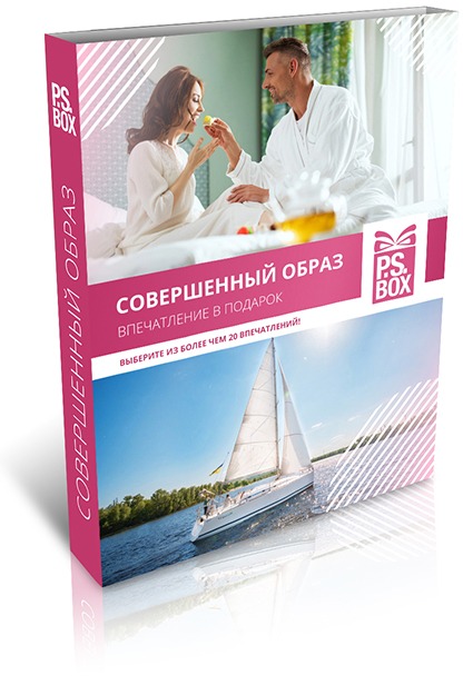 Совершенный образ