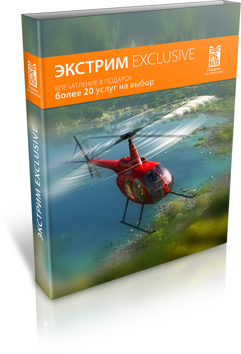 Экстрим Эксклюзив