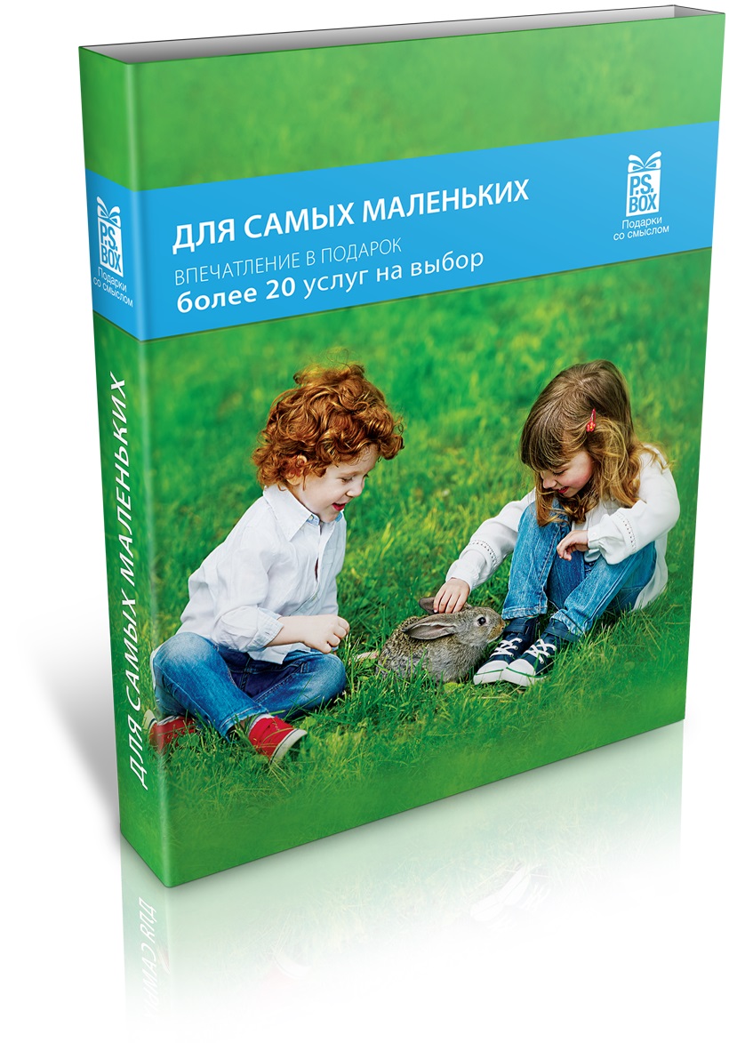 Для самых маленьких